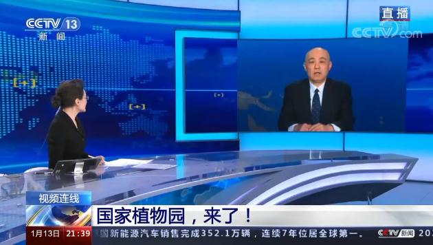 國家植物園為何選址在北京？又有哪些功能？